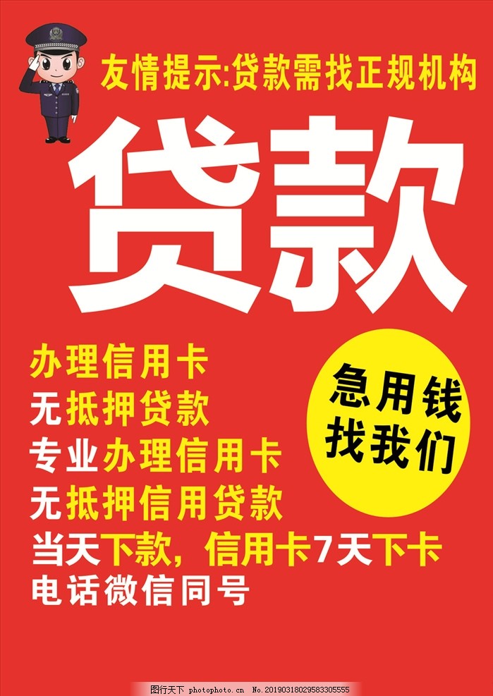 北京个人资金周转